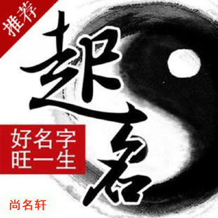 永德宝宝起名