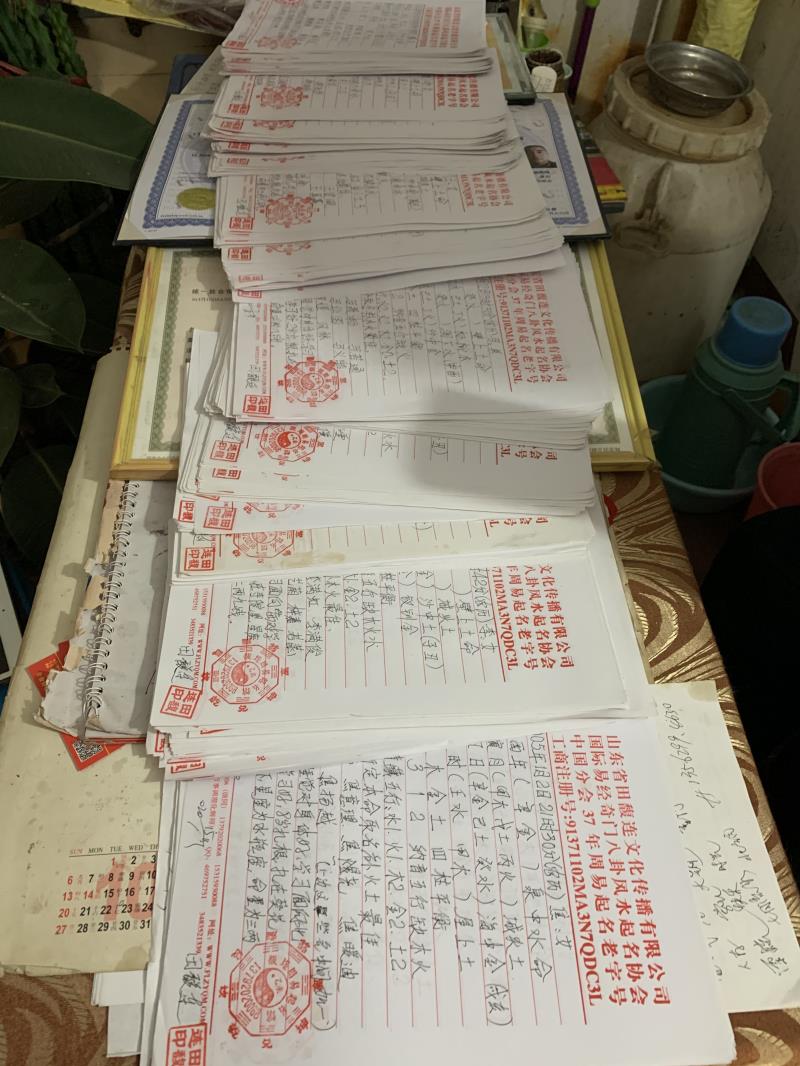 永德用案例说话 起名实力