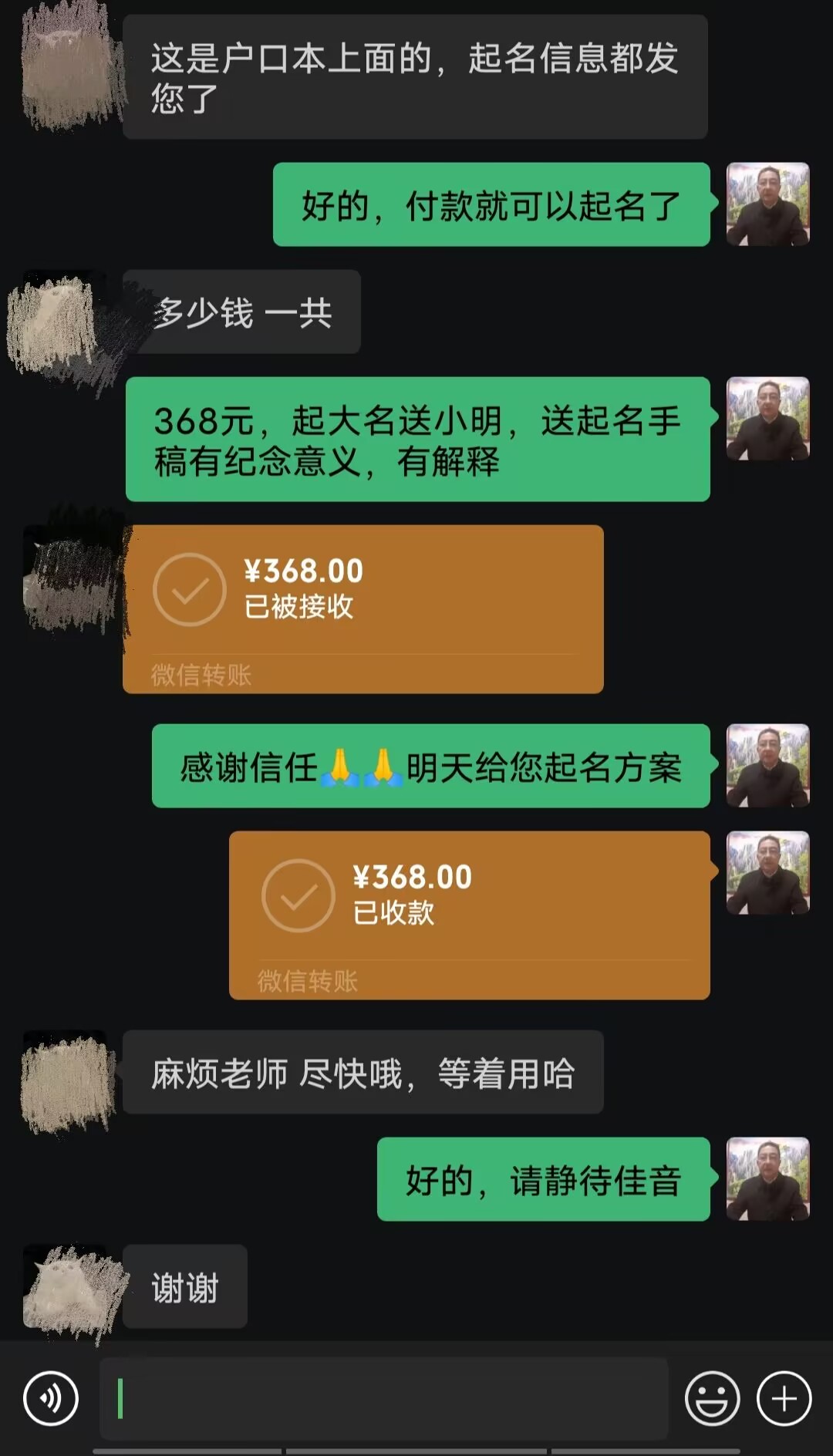 永德起名案例，感谢支持
